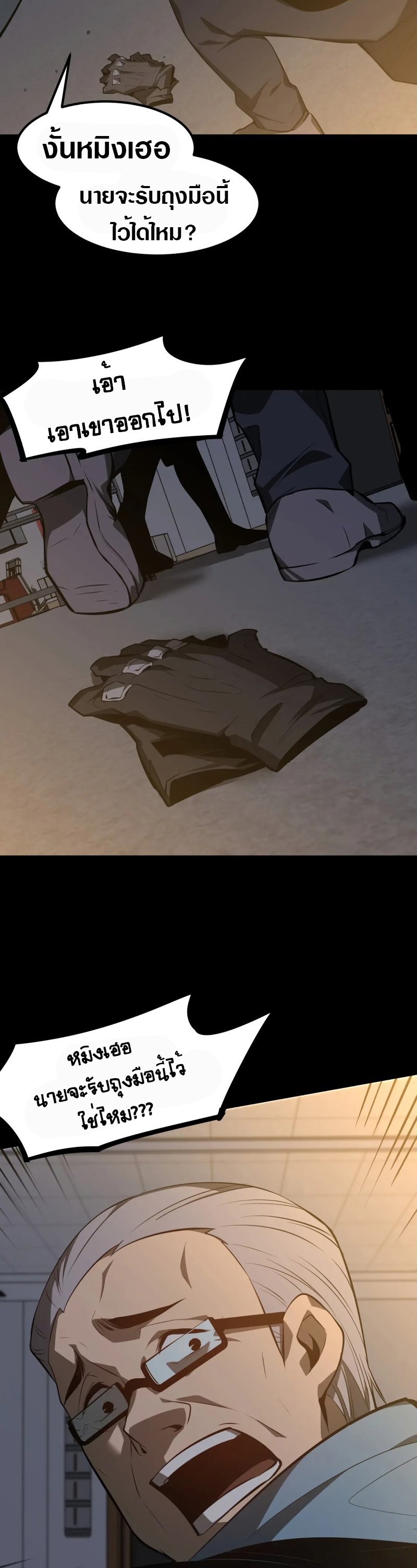 super evolution 65 47